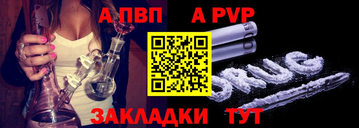 A PVP Crystall Асино