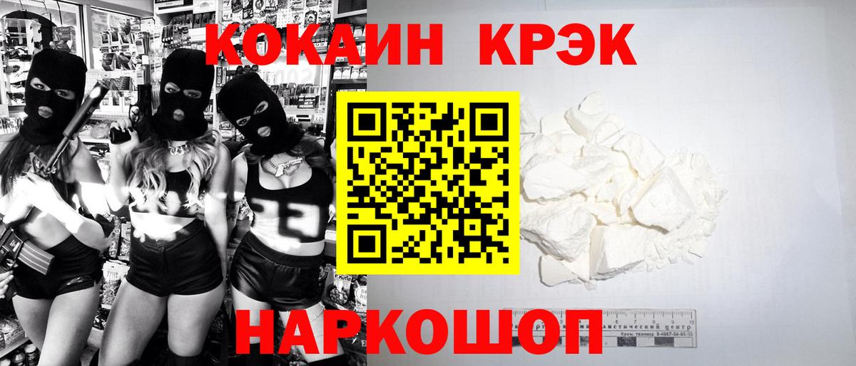 Cocaine Fish Scale  Вход с VPN  Асино  Кокаин Эквадор 