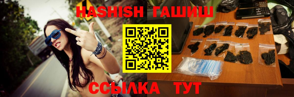 Асино  ГАШ хэш  ГАШ гашик  Вход с VPN 