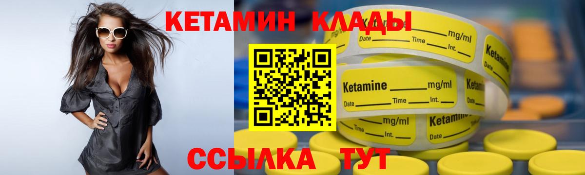 Асино  ссылка на мегу ТОР  Кетамин ketamine  Вход с VPN  Кетамин ketamine 