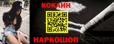 кокаин премиум Ставрополь