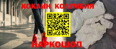 кокаин премиум Ставрополь