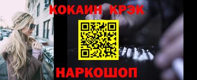 кокаин премиум Ставрополь