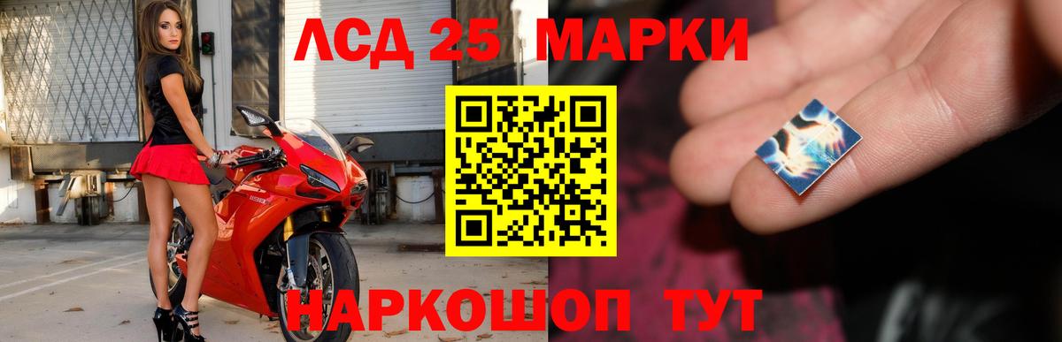 LSD-25 экстази  ЛСД экстази ecstasy  Вход с VPN  Асино 