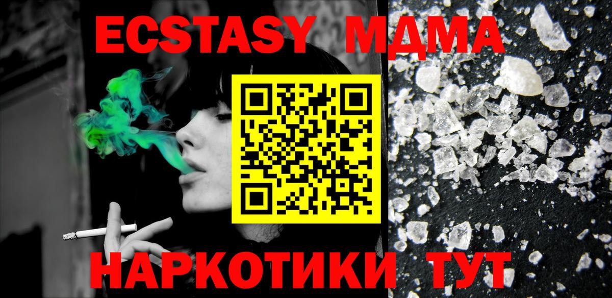 MDMA молли Асино