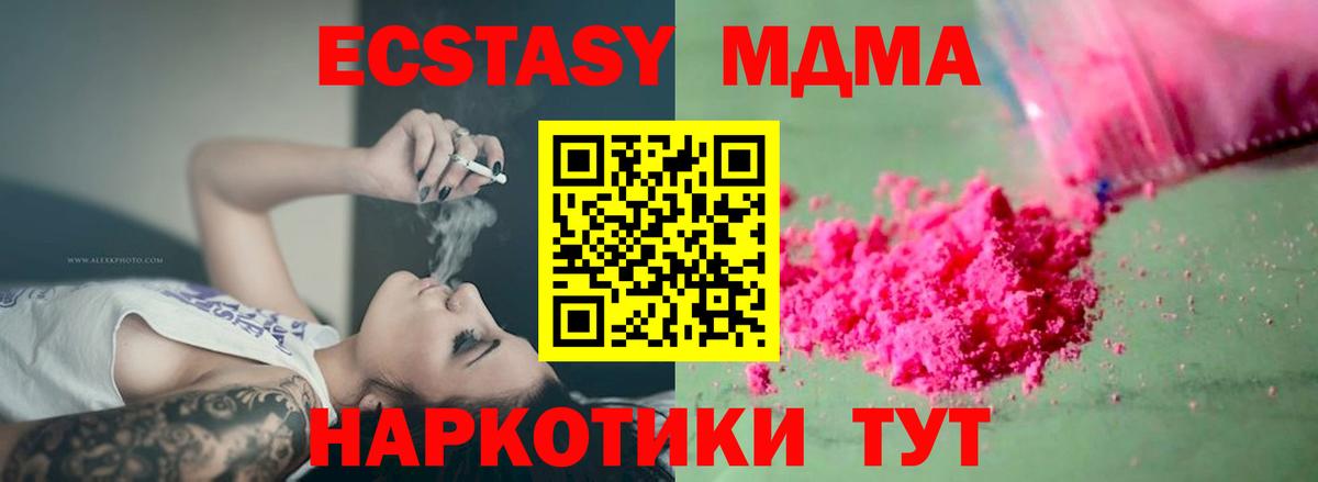 МДМА  МДМА кристаллы  Асино  Вход с VPN  МДМА crystal 