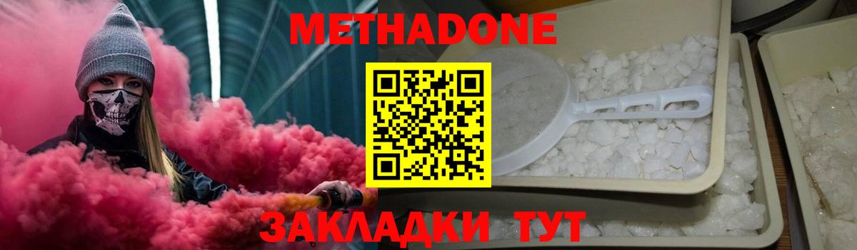 Асино  МЕТАДОН мёд  blacksprut онион  Вход с VPN 