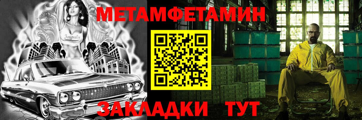 Первитин винт  Вход с VPN  Асино 