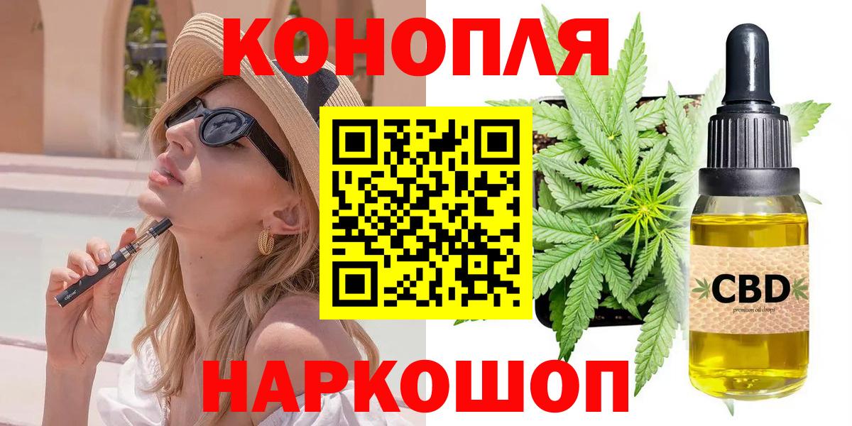 Канабис SATIVA & INDICA Асино